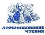 28 апреля на ФФМ состоятся Ломоносовские чтения