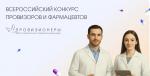 Российская Ассоциация Аптечных Сетей приглашает на Всероссийский конкурс "Провизионеры-2025" Российская Ассоциация Аптечных Сетей приглашает на Всероссийский конкурс "Провизионеры-2025"