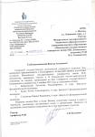 Благодарность за высокий уровень подготовки студентов от Ректора СамГМУ А.В.Колсанова Благодарность за высокий уровень подготовки студентов от Ректора СамГМУ А.В.Колсанова