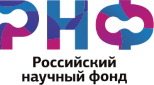 Объявлен конкурс на замещение должностей научных работников Факультета по соглашению РНФ №19-75-30007 Объявлен конкурс на замещение должностей научных работников Факультета по соглашению РНФ №19-75-30007