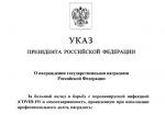 Поздравляем сотрудников ФФМ И МНОЦ МГУ имени М.В. Ломоносова с высокими государственными наградами!