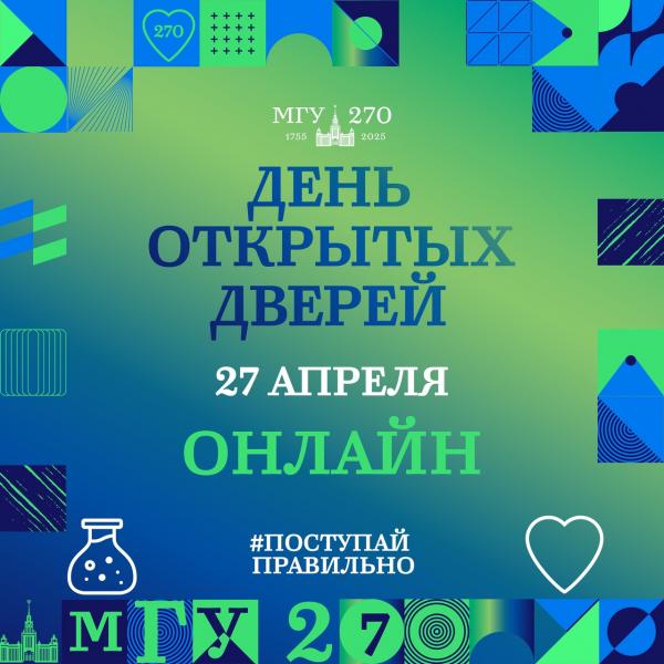 Приглашаем на День открытых дверей онлайн 27 апреля! Приглашаем на День открытых дверей онлайн 27 апреля!